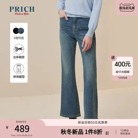 PRICH2023冬新款复古休闲金属工字扣修身显瘦X型喇叭牛仔长裤女商品大图