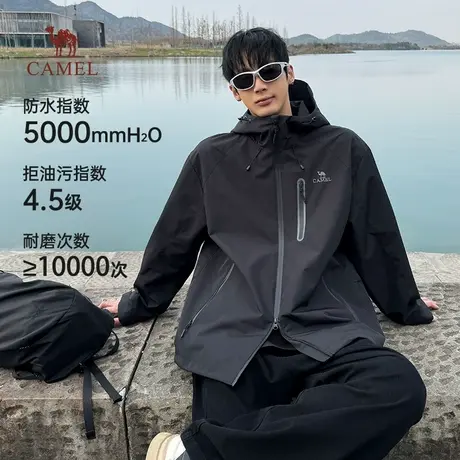 [baby同款]骆驼三防夹克外套男女秋季2024新款户外防风防水登山服商品大图