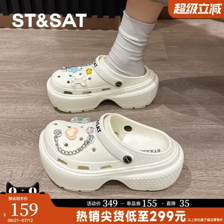 星期六厚底洞洞鞋女2025新款夏季外穿增高懒人一脚蹬包头沙滩凉鞋商品大图