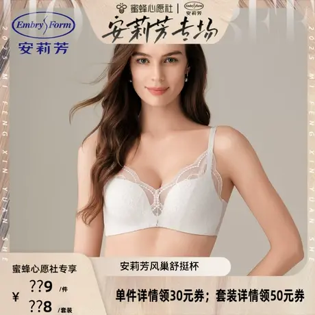 【先加购！安莉芳专场】安莉芳女士内衣无钢圈蕾丝小胸聚拢文胸图片