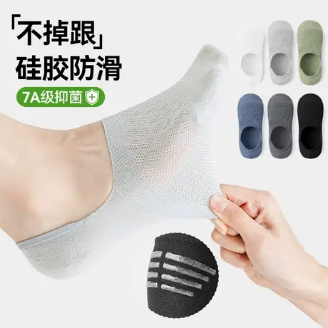 雅鹿袜子男船袜夏季薄款隐形不掉跟纯棉防臭吸汗抗菌透气浅口短袜图片
