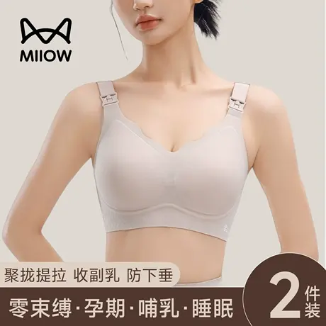 猫人哺乳内衣女聚拢收副乳防下垂哺乳喂奶孕妇怀孕期产后专用文胸商品大图