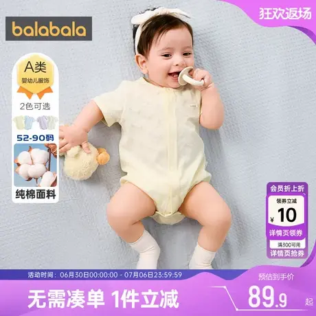 巴拉巴拉新生儿衣服婴儿纯棉包屁衣满月宝宝三角连体衣夏季薄款小商品大图