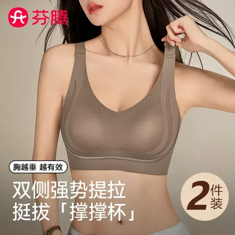 芬腾内衣女无痕大胸显小胸聚拢防下垂收副乳提拉上托运动美背文胸商品大图