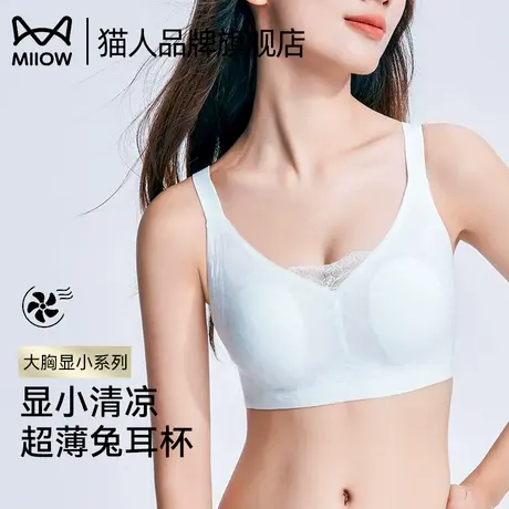 猫人抹胸内衣女夏薄款防走光大胸显小无痕美背蕾丝凉感收副乳文胸图片