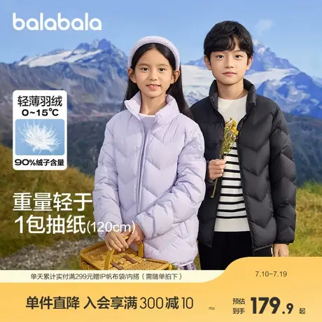 巴拉巴拉童装儿童羽绒服冬季新款男女童轻薄外套图片