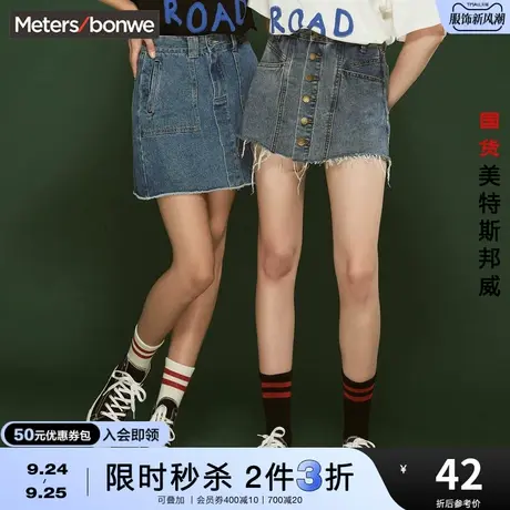 [2件3折]美特斯邦威合体女牛仔短裤短裙水洗夏季显瘦显高裤子商品大图