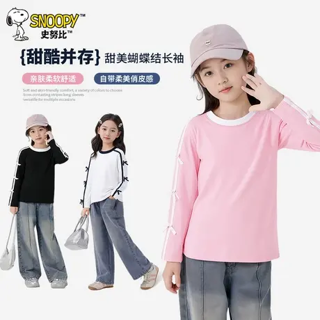 史努比童装女童长袖t恤2025新款秋装大童打底衫女孩纯棉秋装上衣图片