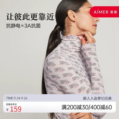 爱慕牛奶系打底上衣肌底衣发热抗菌防静电弹慕衣保暖衣秋季可外穿图片
