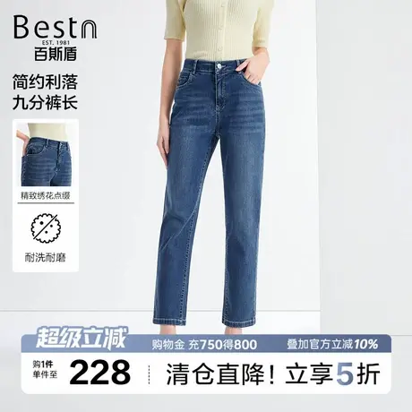 百斯盾女装牛仔裤2025年秋季款舒适不紧绷抗皱亲肤九分铅直筒裤商品大图