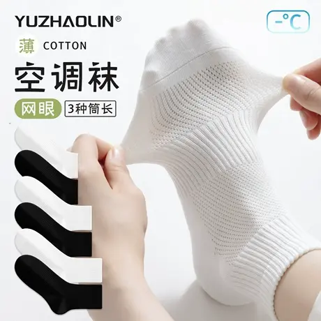 黑白色袜子女夏季薄款网眼中筒袜纯棉无骨运动短筒袜春秋款短袜女商品大图
