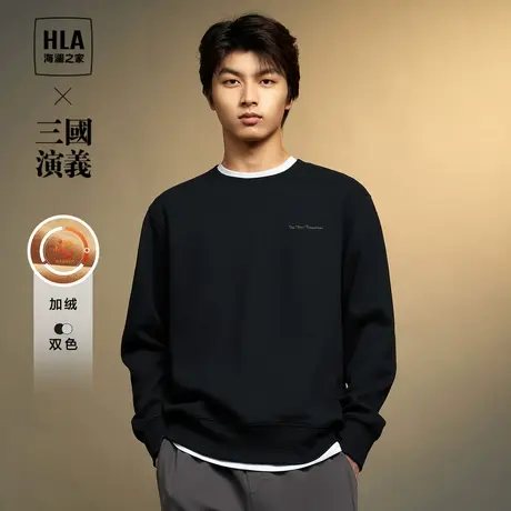 HLA/海澜之家三国演义圆领卫衣2023秋冬新款加绒加厚保暖外套男士图片