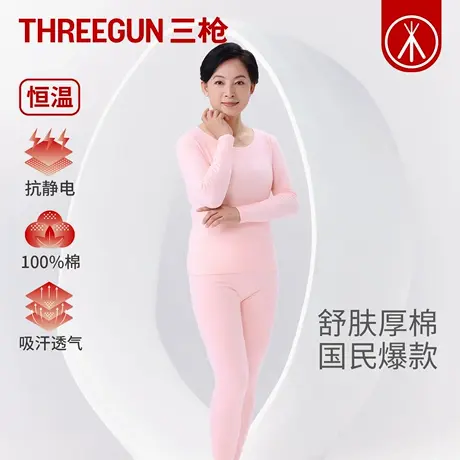 三枪妈妈中老年纯棉2025年秋冬保暖内衣套装女士全棉弹力秋衣秋裤商品大图