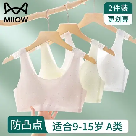 猫人少女内衣发育期一二阶段女童无痕背心初高中学生文胸2025新款商品大图