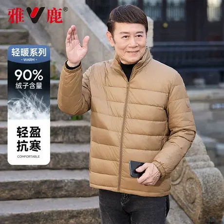 雅鹿2025秋冬季新款立领轻便排骨羽绒服中老年爸爸装短款保暖外套商品大图