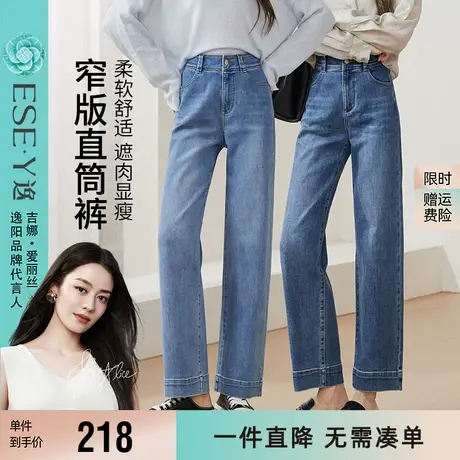 逸阳小个子蓝色直筒牛仔裤女2025年秋季新款宽松显瘦窄版阔腿裤子商品大图