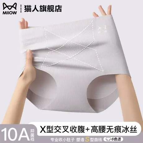 猫人交叉收腹内裤女士2025新款收小肚子高腰无痕冰丝10a级抗菌裆商品大图