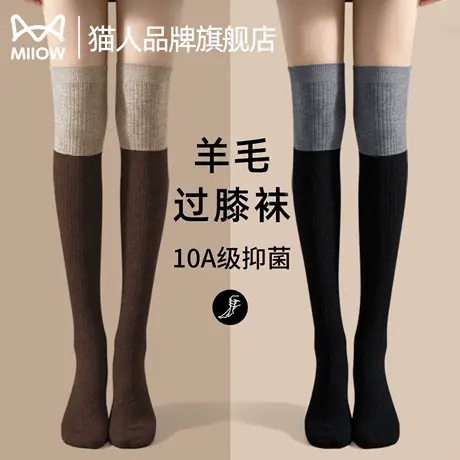 猫人过膝袜女黑色10A级抗菌2025新款秋冬季保暖纯色压力瘦腿长筒商品大图