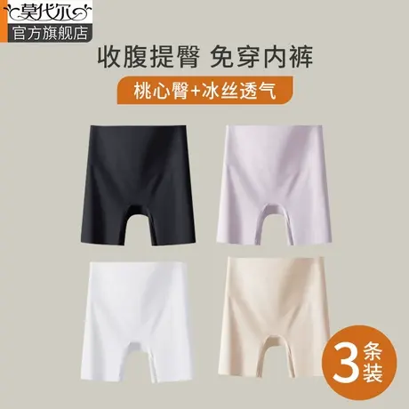 冰丝安全裤防走光女夏季薄款不卷边无痕内裤二合一保险短裤打底裤商品大图