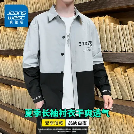 KZH真维斯夏季干爽长袖衬衫男夏天薄款宽松百搭时尚拼色休闲上衣图片
