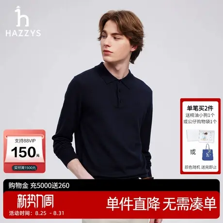 HAZZYS哈吉斯秋季休闲羊毛衫纯色针织衫男款时尚翻领套头上衣图片