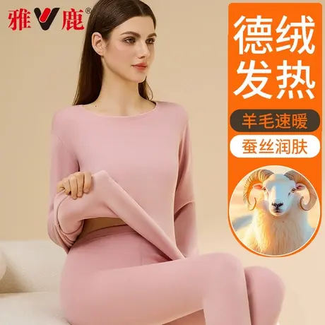 雅鹿德绒保暖内衣女秋衣秋裤套装冬季加绒加厚防寒发热内搭打底衫商品大图