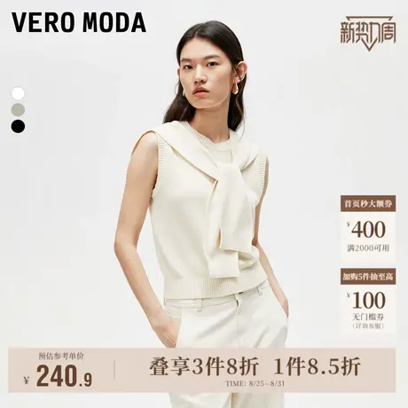 Vero Moda奥莱针织背心女秋季新款无袖两件套披肩设计感时尚毛衣图片
