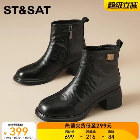 星期六粗跟短靴女秋季真皮马丁靴潮流女款厚底法式瘦瘦靴切尔西靴图片