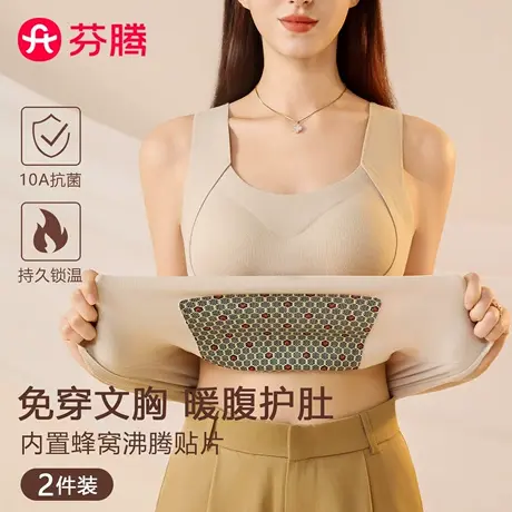 芬腾带兜保暖背心女士带胸垫秋冬季无痕羊绒蚕丝加厚加绒打底上衣商品大图