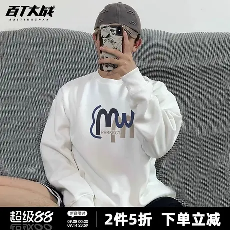 圆领卫衣男春秋爆款完美m2025新款印花正肩休闲青少年慵懒长袖商品大图