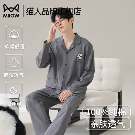 猫人男款睡衣春秋季长袖长裤2025新款纯色卡通家居服可外穿套装图片
