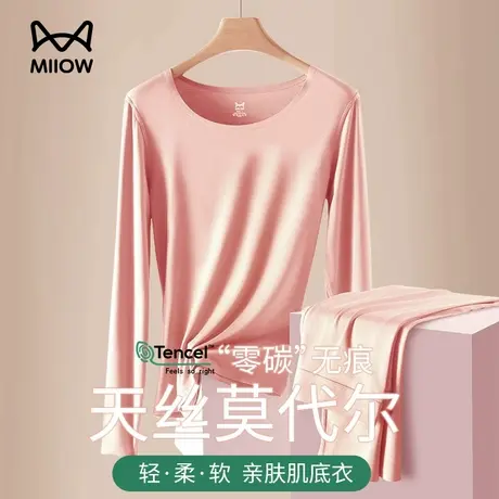 猫人兰精莫代尔秋衣秋裤套装女2025新款保暖内衣女款无痕打底衫冬商品大图