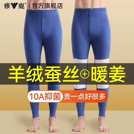 雅鹿男士秋裤男款保暖裤线裤薄款打底冬季德绒羊绒蚕丝护膝棉毛裤商品大图