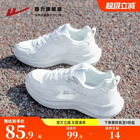 回力运动鞋女鞋秋季新款透气软底学生跑鞋轻便减震白色跑步鞋女款商品大图