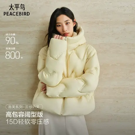 mf【云感奶芙】太平鸟宽松羽绒服女面包服25新短白鸭绒连帽外套m商品大图