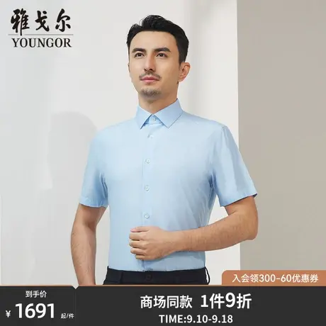 【商场同款】雅戈尔男士短袖衬衫夏季新款官方商务休闲衬衫S3530商品大图