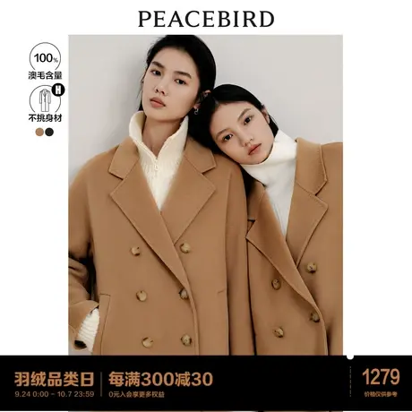 太平鸟澳毛100%毛呢外套女冬装新款廓形感双面呢大衣羊毛呢子外套图片
