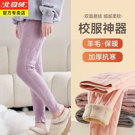 北极绒儿童保暖裤女校服神器男童棉裤加厚加绒羊毛裤学生打底秋裤商品大图