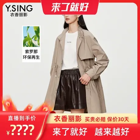 【来了就好】衣香丽影卡其色抽绳收腰风衣商品大图