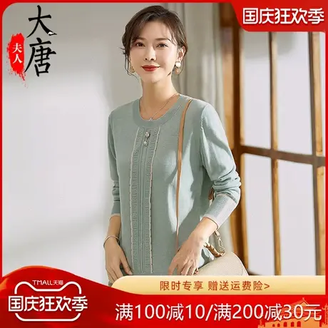 年轻妈妈针织衫中老年秋装打底长袖小衫中年50岁上衣圆领女装商品大图