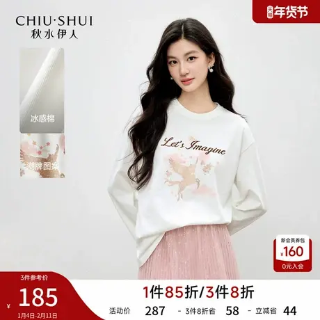 秋水伊人简约百搭印花圆领T恤2026年春季新款女通勤时尚宽松上衣图片