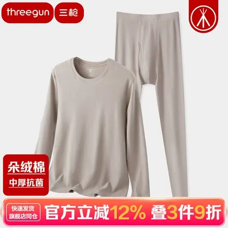 三枪男士朵绒棉中厚双面拉绒弹力棉秋衣秋裤抗菌圆领男内衣套装商品大图