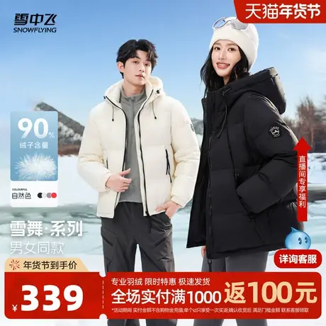 雪中飞2026春新款女士短款连帽气质羽绒服设计感绗线显瘦百搭图片