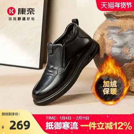 康奈男鞋2025新冬季加绒保暖男士商务休闲皮鞋中老年爸爸棉靴短靴商品大图