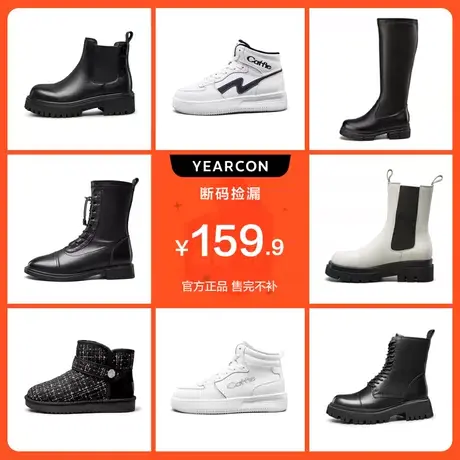 意尔康冬款清仓 马丁靴长筒靴机车靴靴高帮加绒板鞋雪地靴切尔西图片