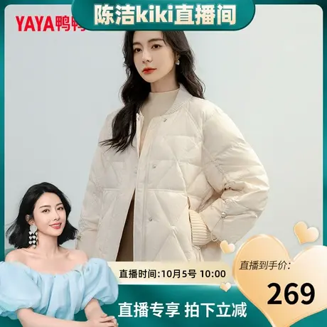 【双十一预售】鸭鸭羽绒服女短2023秋冬新宽松棒球领针织袖外套C图片