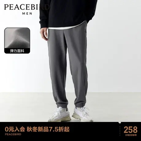 太平鸟男装春季新款弹力垂感束脚休闲裤男刺绣锥形运动裤时尚长裤图片