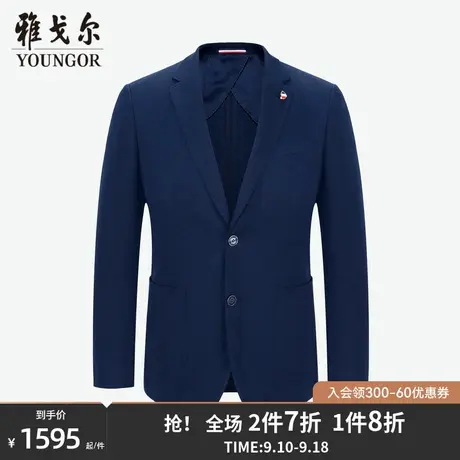 雅戈尔西服春季新款官方商务休闲职业蓝色休闲西装外套男4218图片