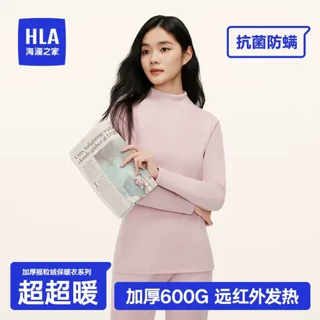 HLA/海澜之家秋冬女士加绒加厚保暖内衣套装5A抗菌防螨抗静电秋衣图片