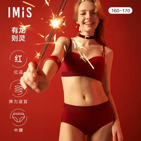 爱美丽IMIS内裤女士有龙则灵净痕红品生肖超细中腰平角裤IM23BPT1商品大图